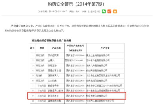 德善药业亏损与产品警示频发 企业管理的深层反思